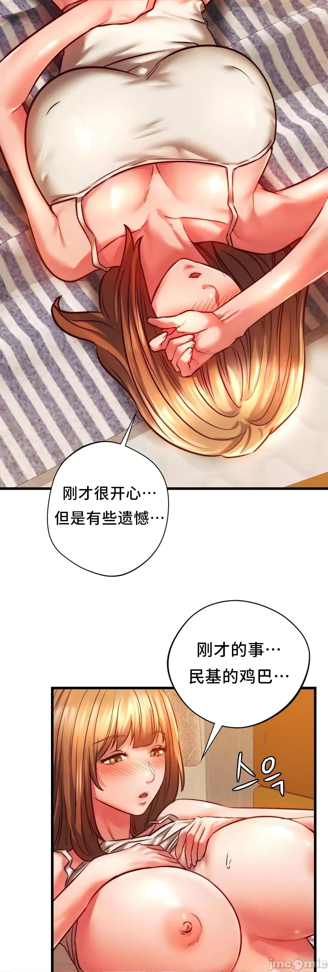同学!好久不见 同级生_9 第46页