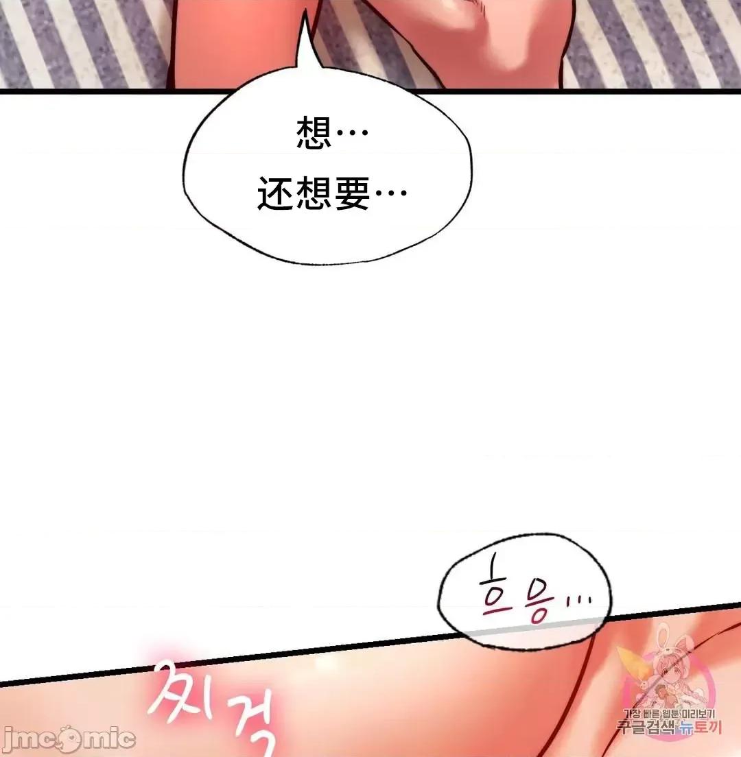 同学!好久不见 同级生_9 第51页
