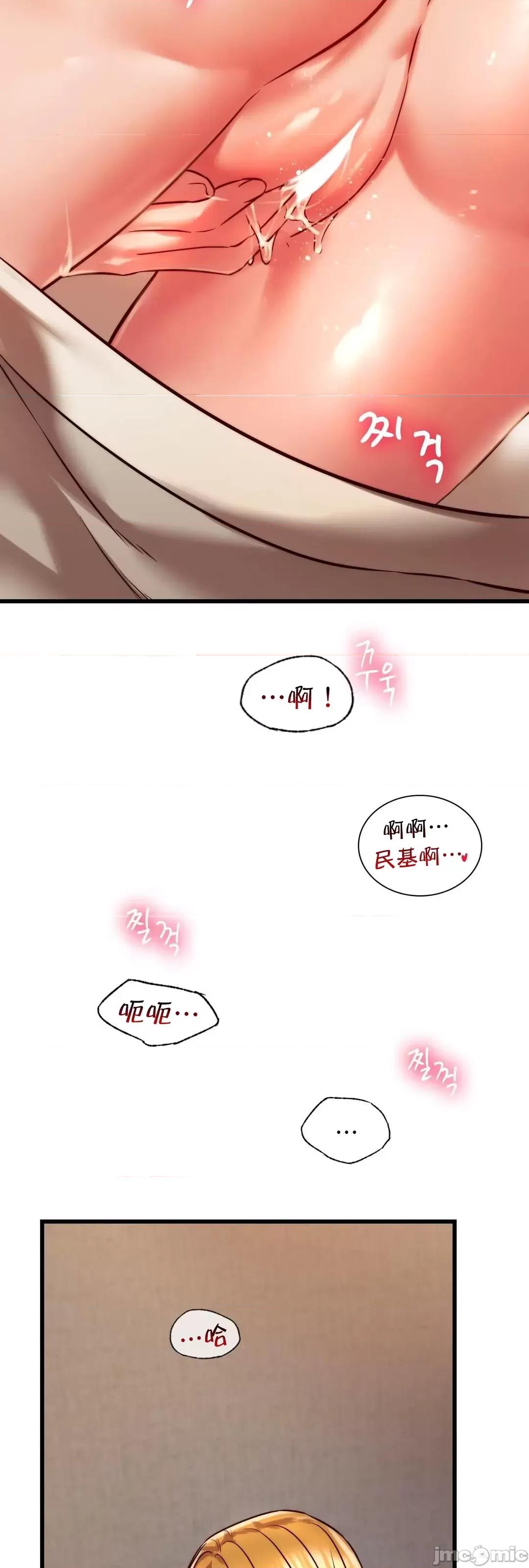 同学!好久不见 同级生_9 第52页