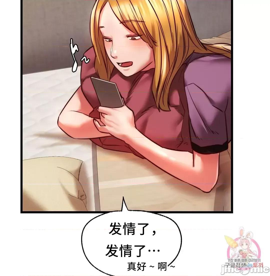 同学!好久不见 同级生_9 第53页