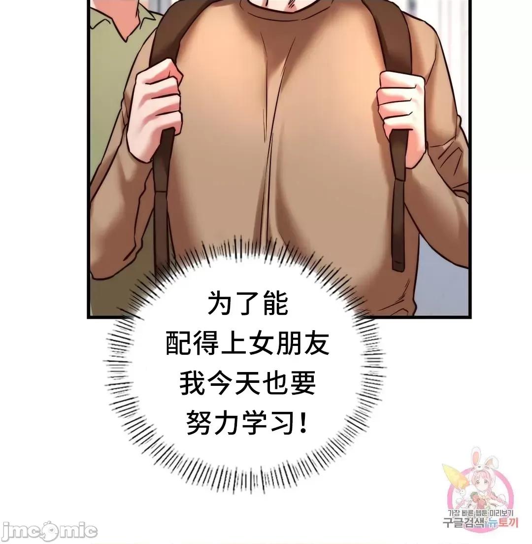 同学!好久不见 同级生_9 第57页