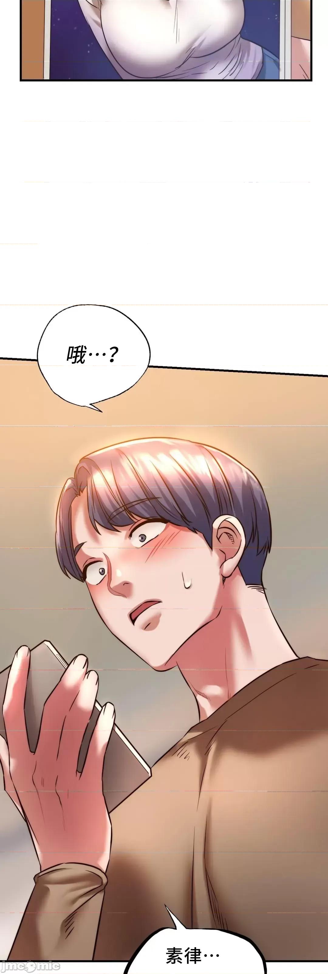 同学!好久不见 同级生_9 第62页