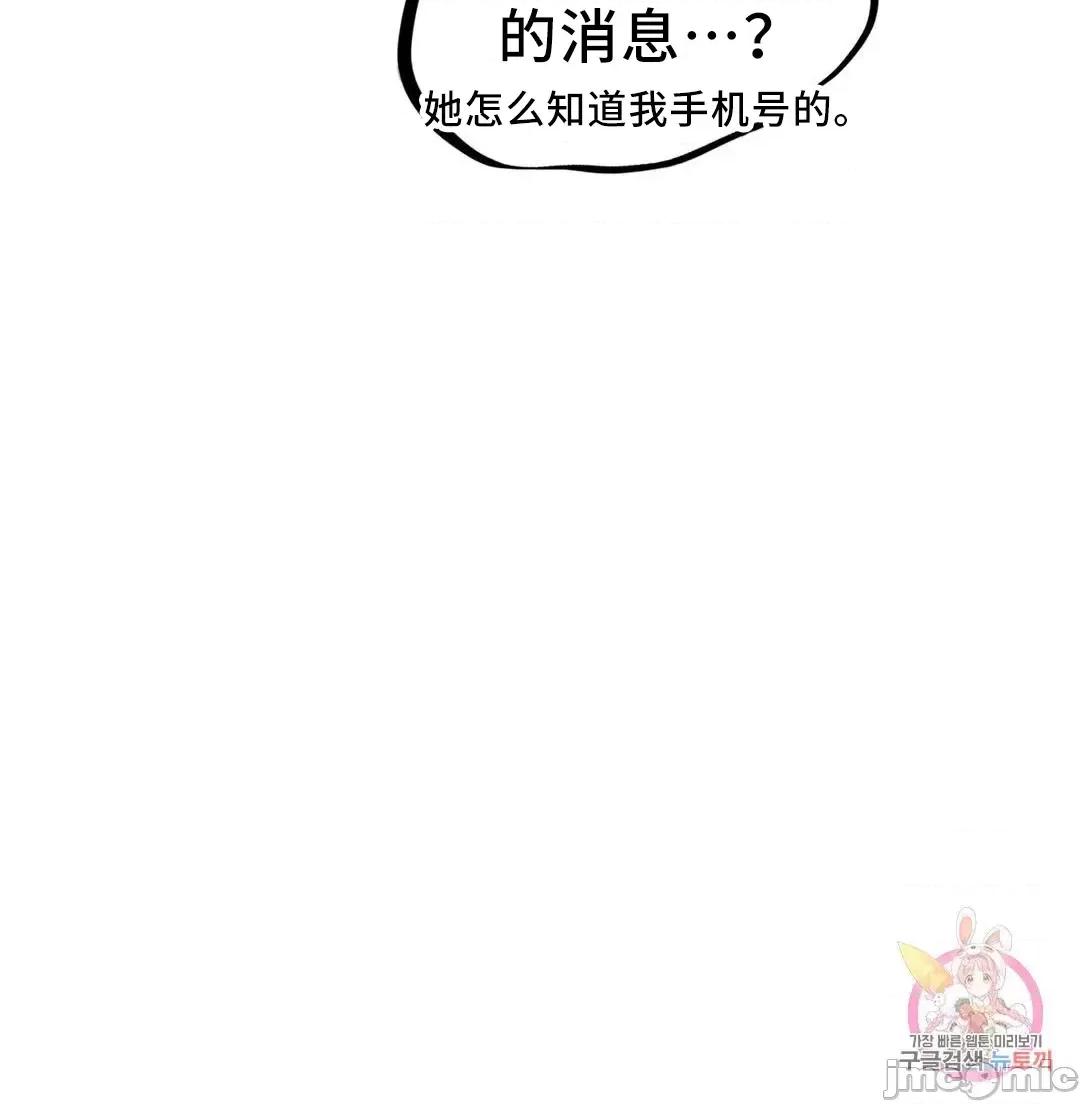 同学!好久不见 同级生_9 第63页