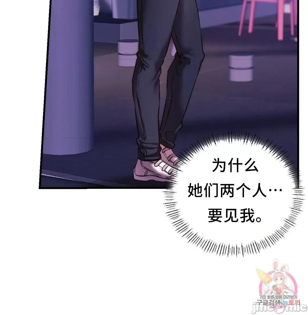同学!好久不见 同级生_9 第65页