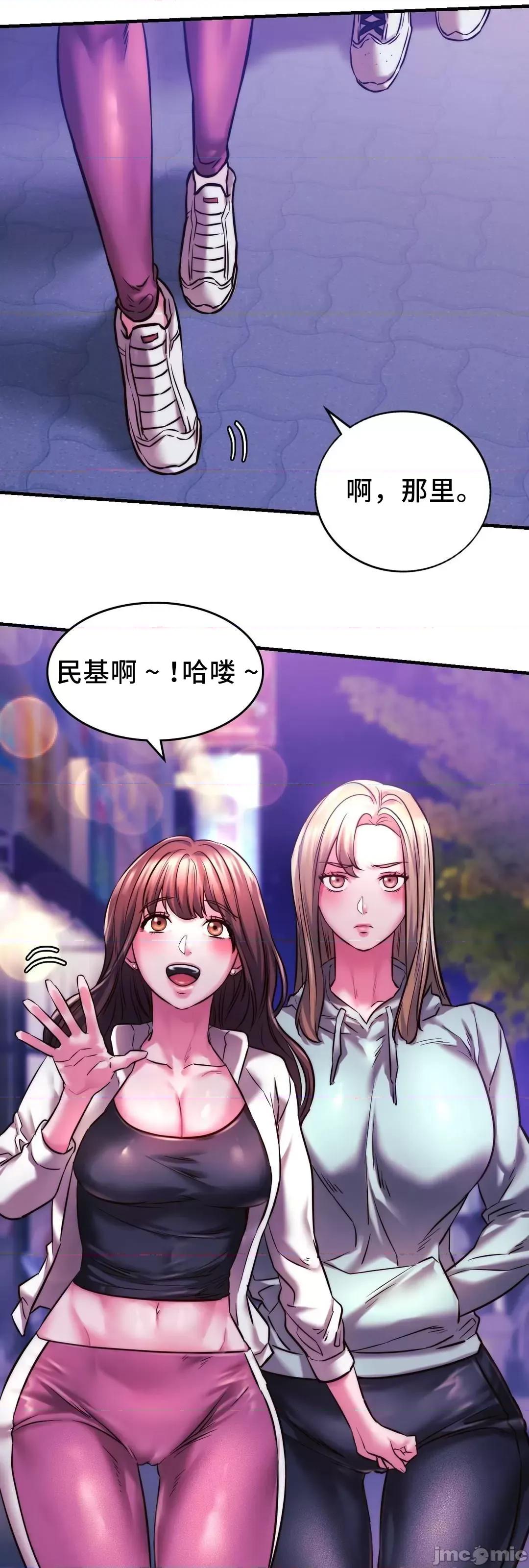 同学!好久不见 同级生_9 第66页