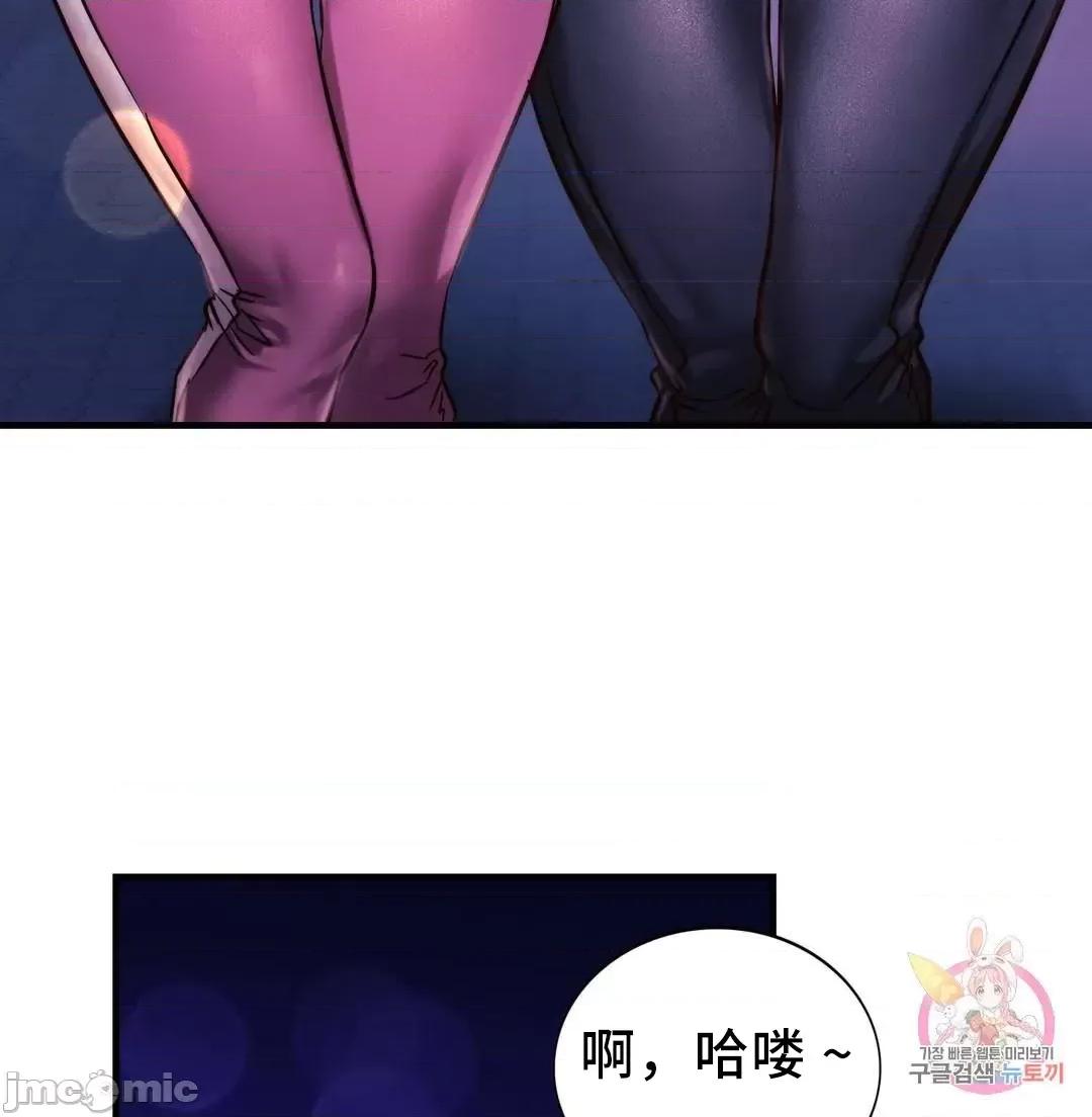 同学!好久不见 同级生_9 第67页