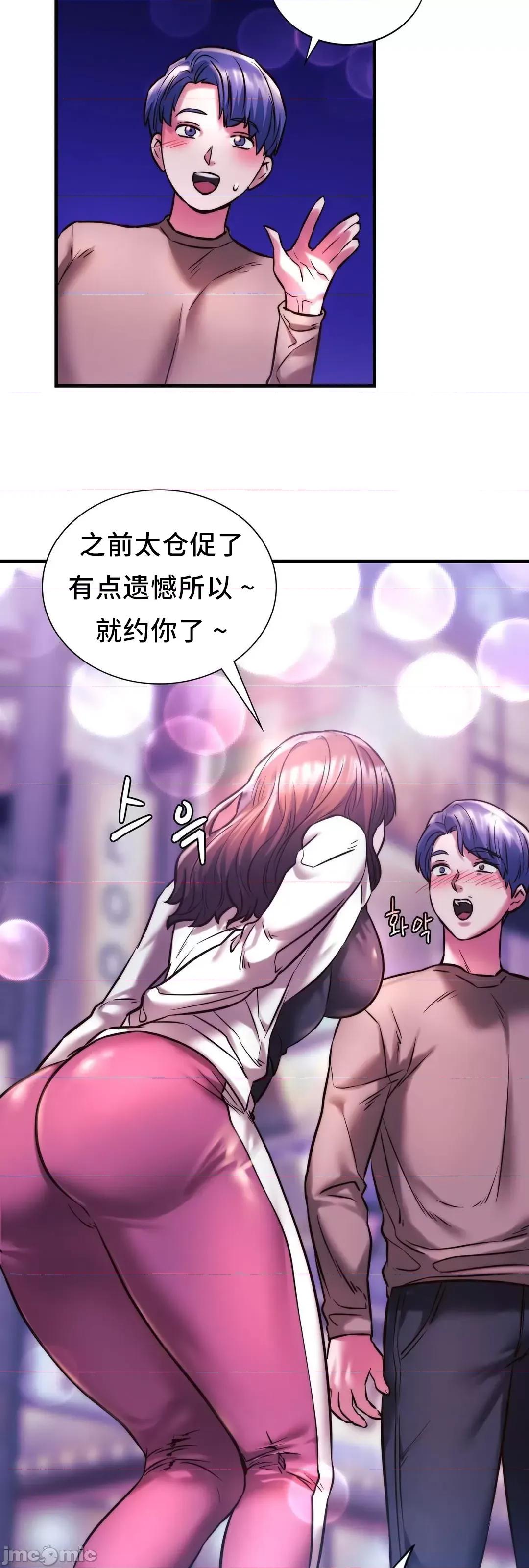 同学!好久不见 同级生_9 第68页