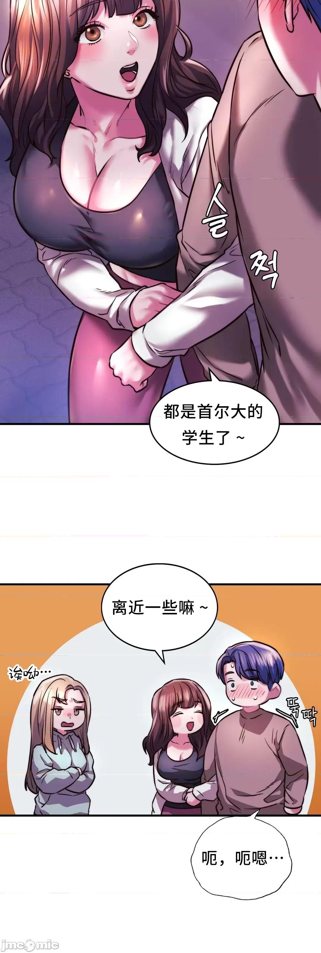 同学!好久不见 同级生_9 第70页