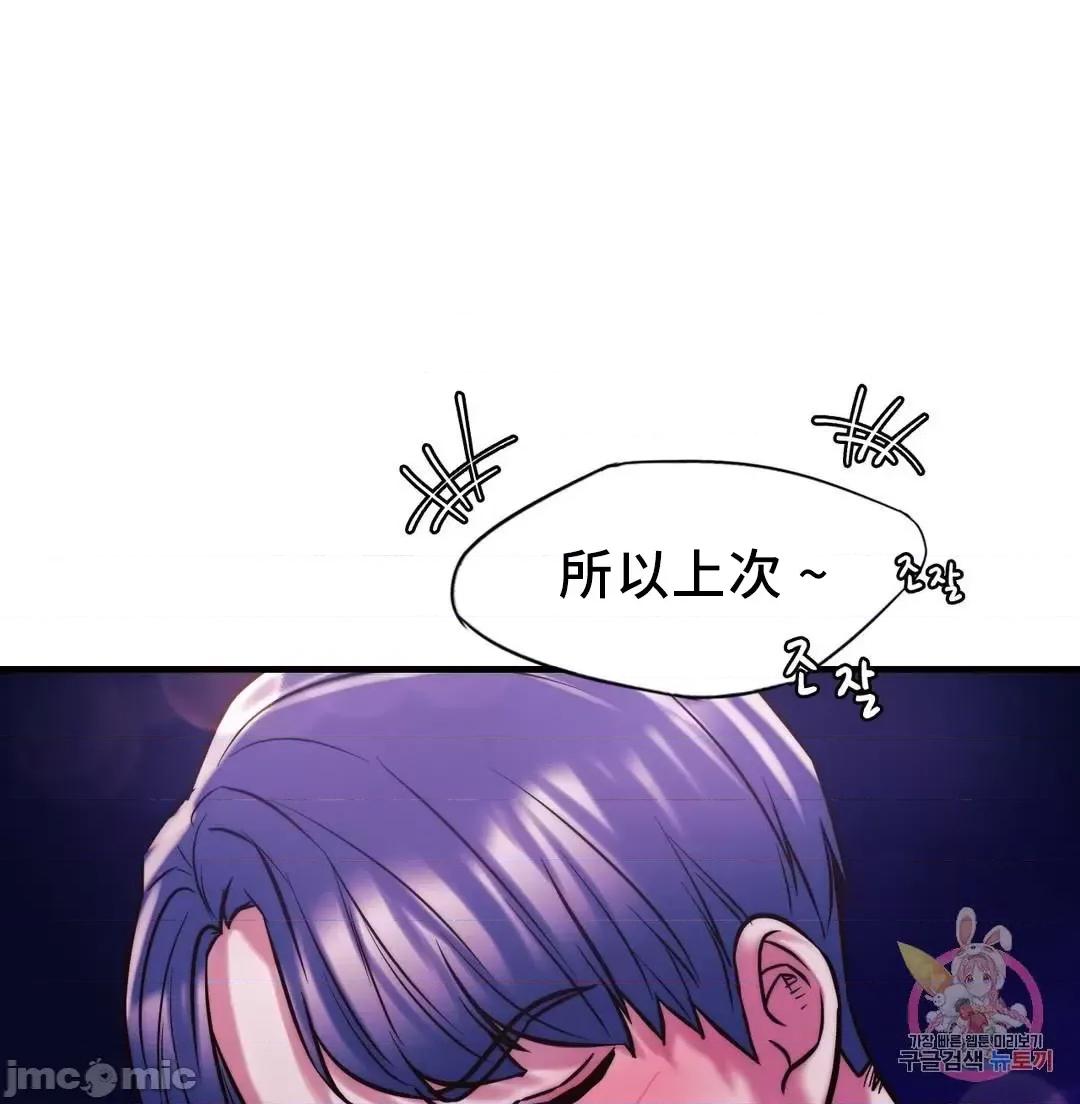 同学!好久不见 同级生_9 第71页