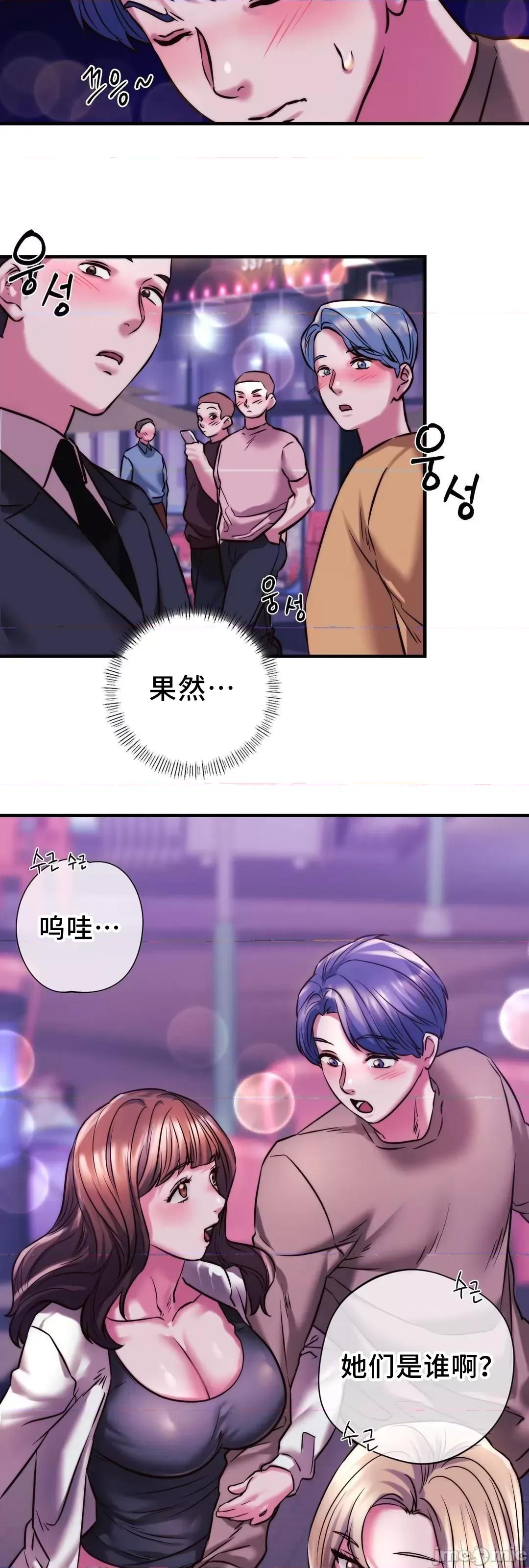 同学!好久不见 同级生_9 第72页