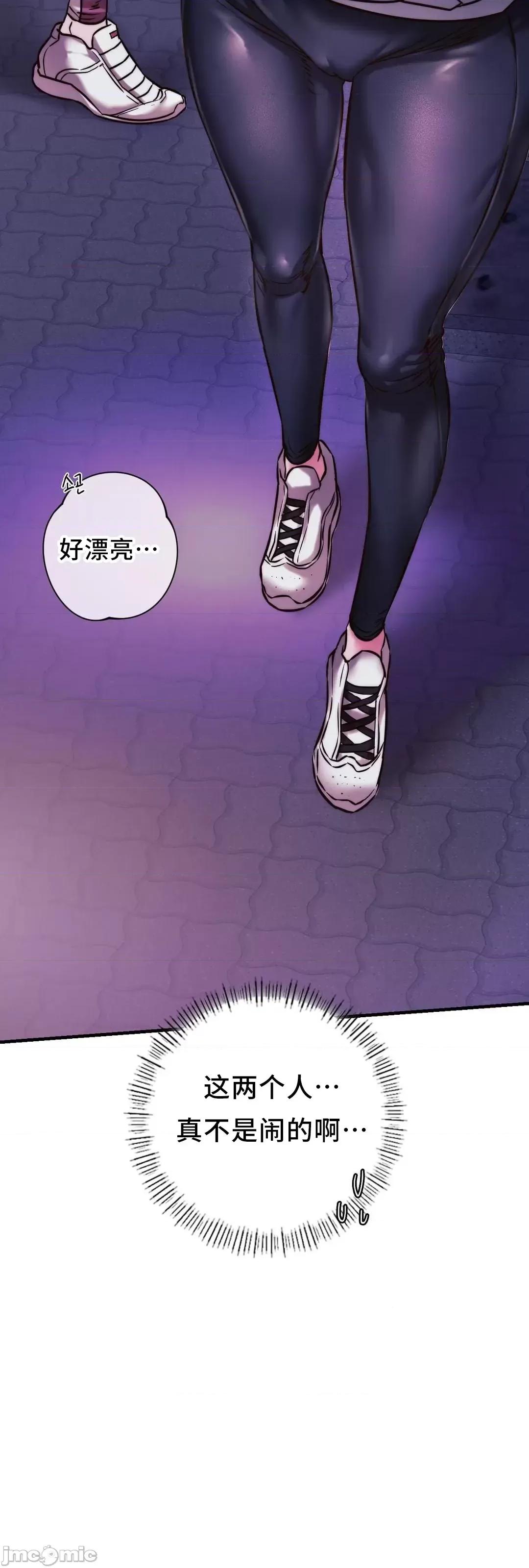 同学!好久不见 同级生_9 第74页