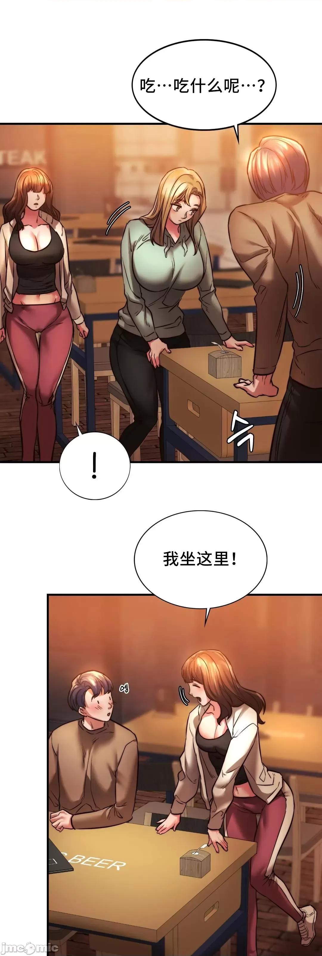 同学!好久不见 同级生_9 第76页