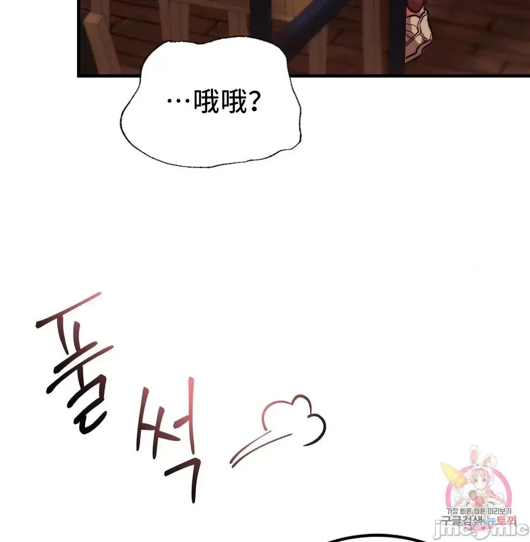 同学!好久不见 同级生_9 第77页