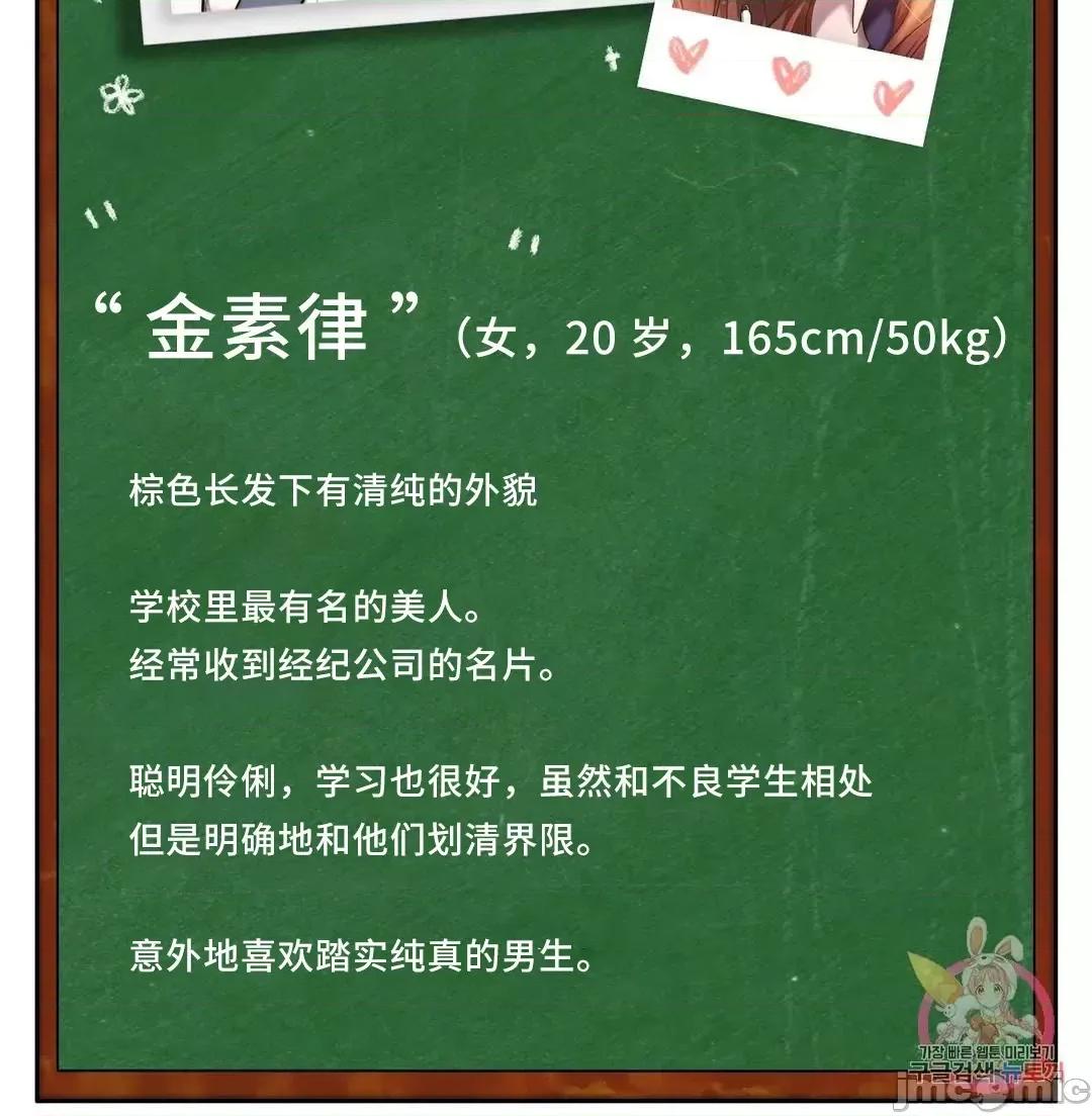 同学!好久不见 同级生_9 第81页