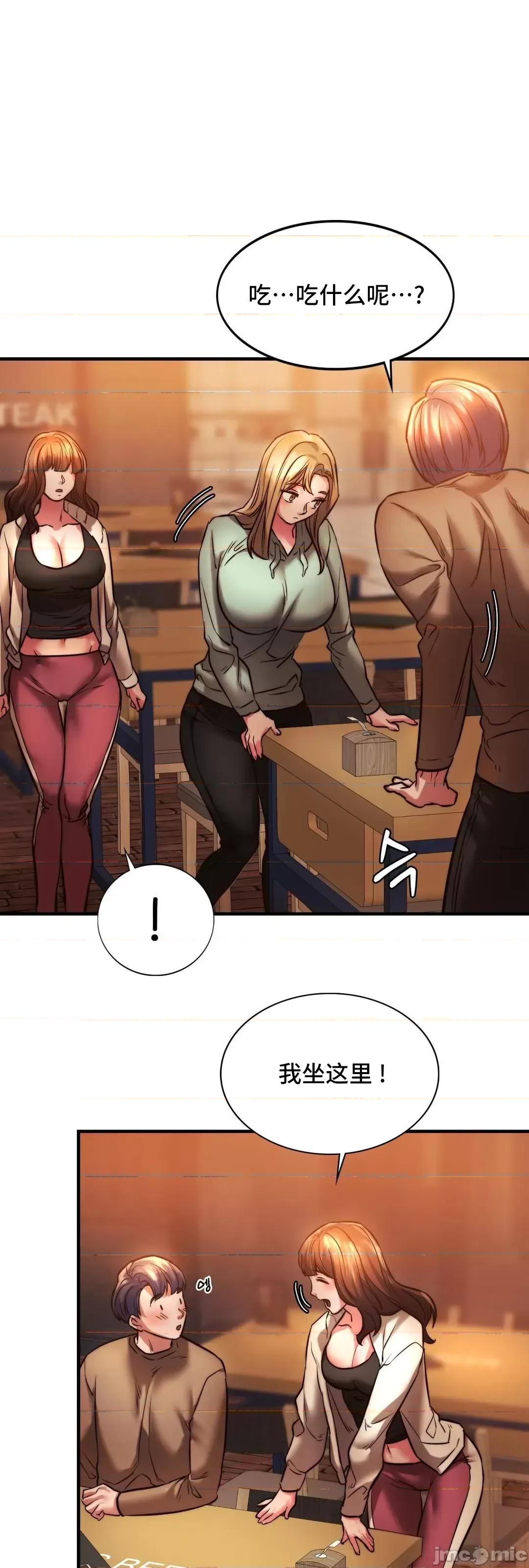 同学!好久不见 同级生 10 第2页