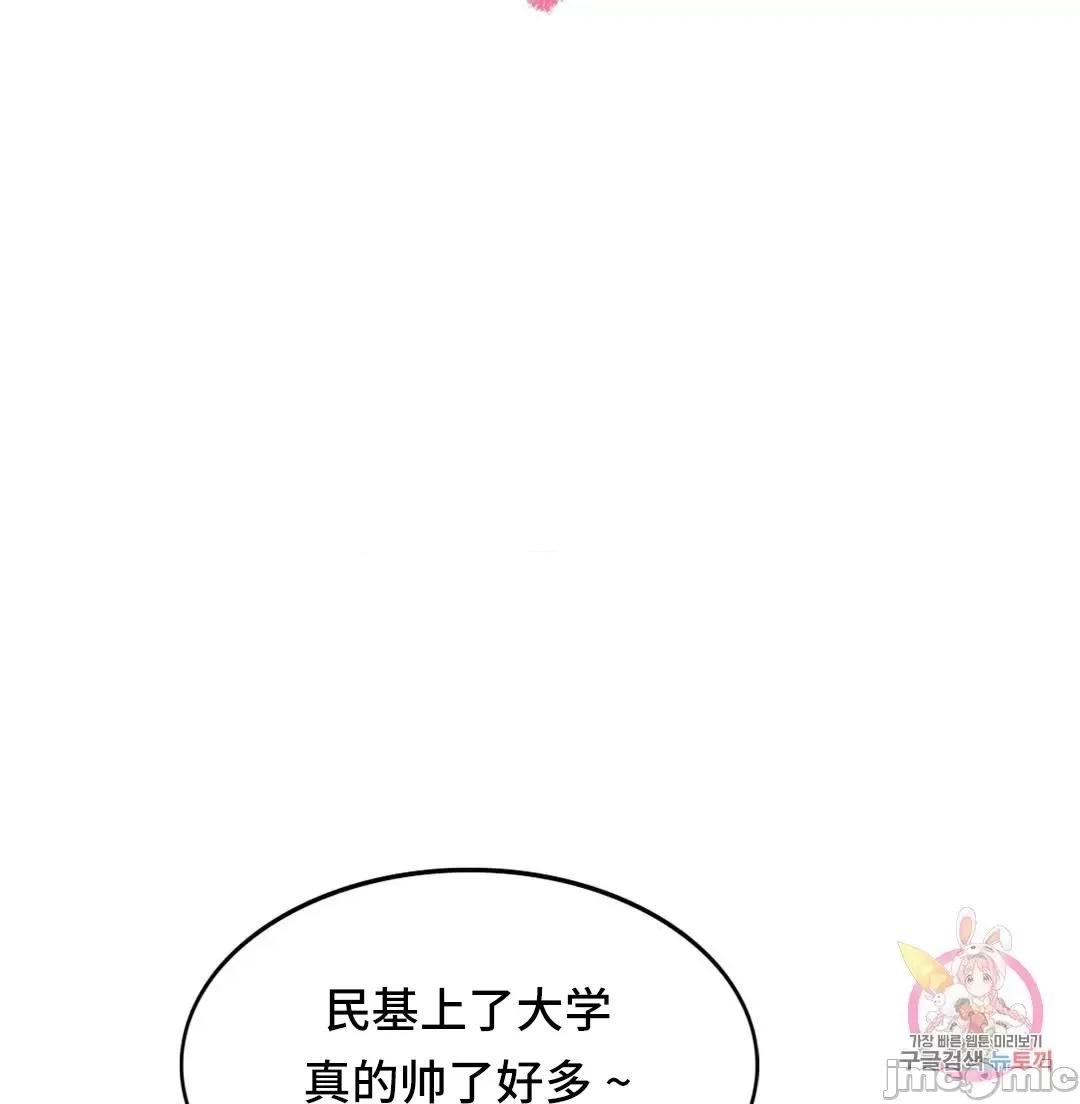同学!好久不见 同级生 10 第7页
