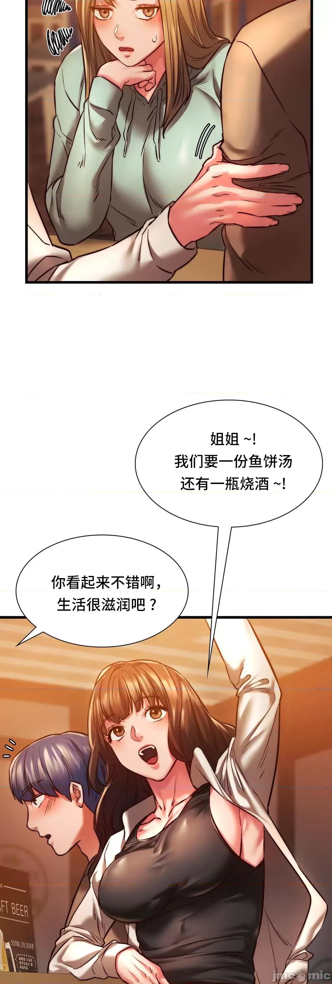 同学!好久不见 同级生 10 第10页