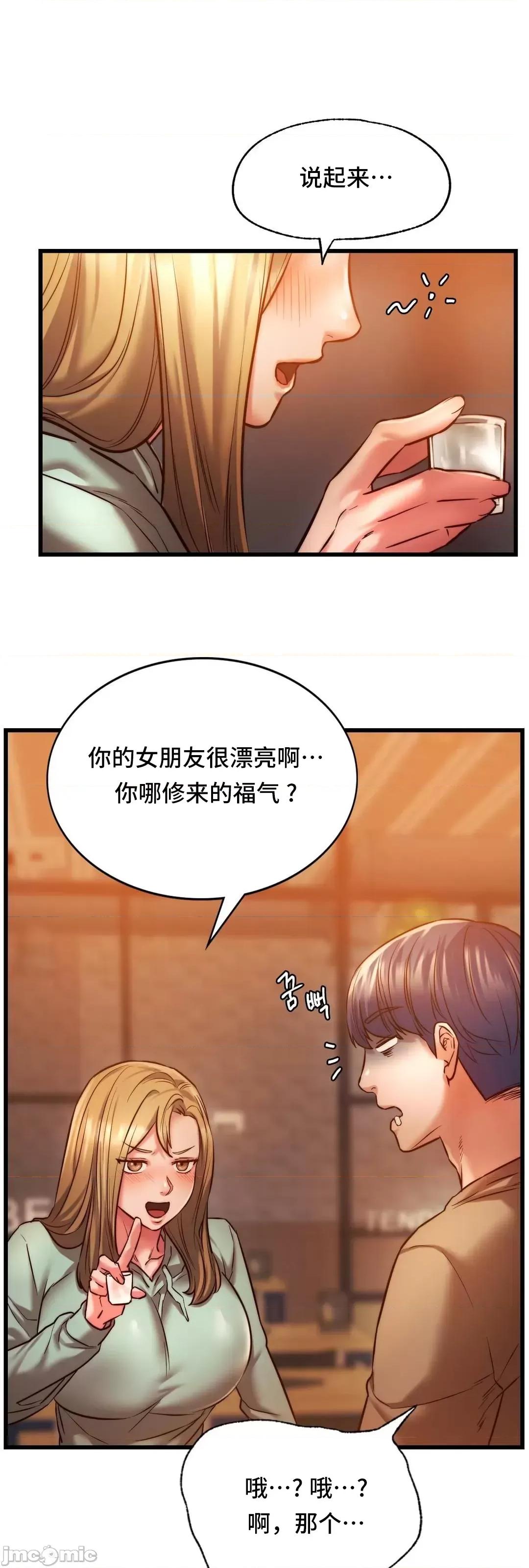 同学!好久不见 同级生 10 第14页