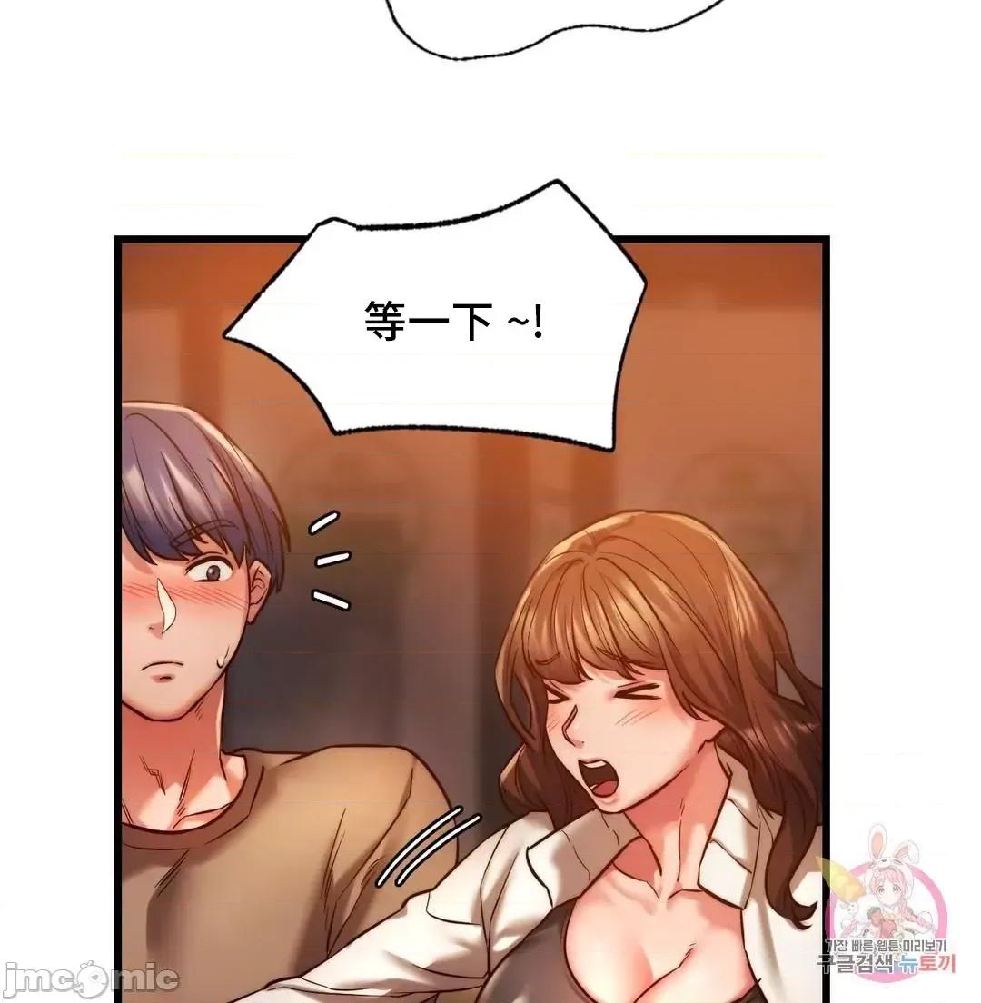同学!好久不见 同级生 10 第15页