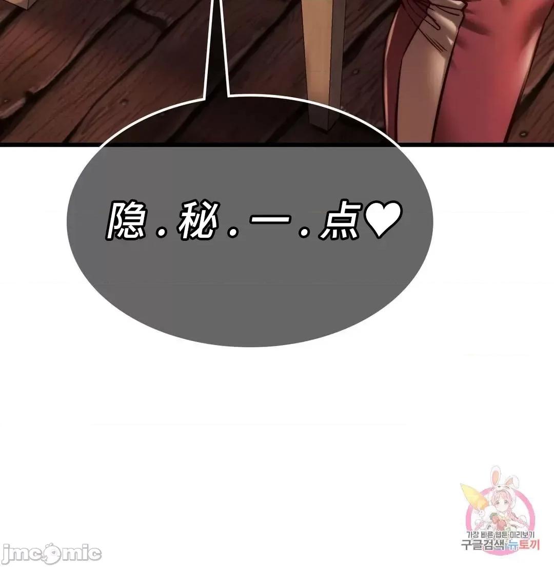 同学!好久不见 同级生 10 第17页