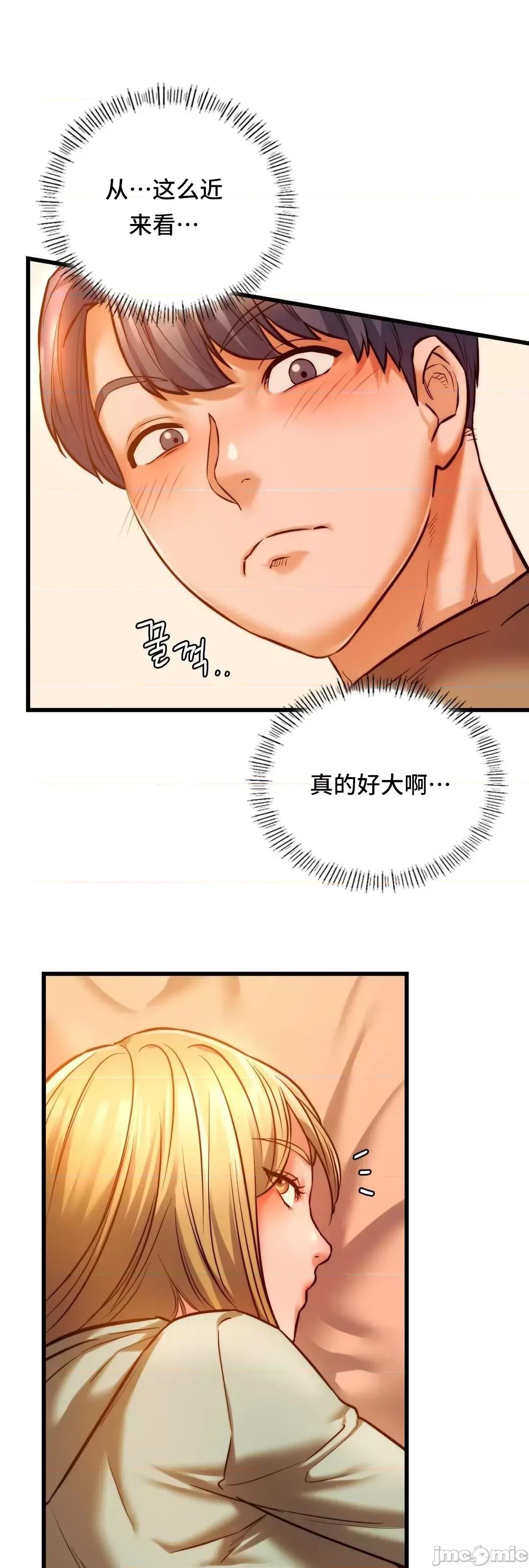 同学!好久不见 同级生 10 第24页