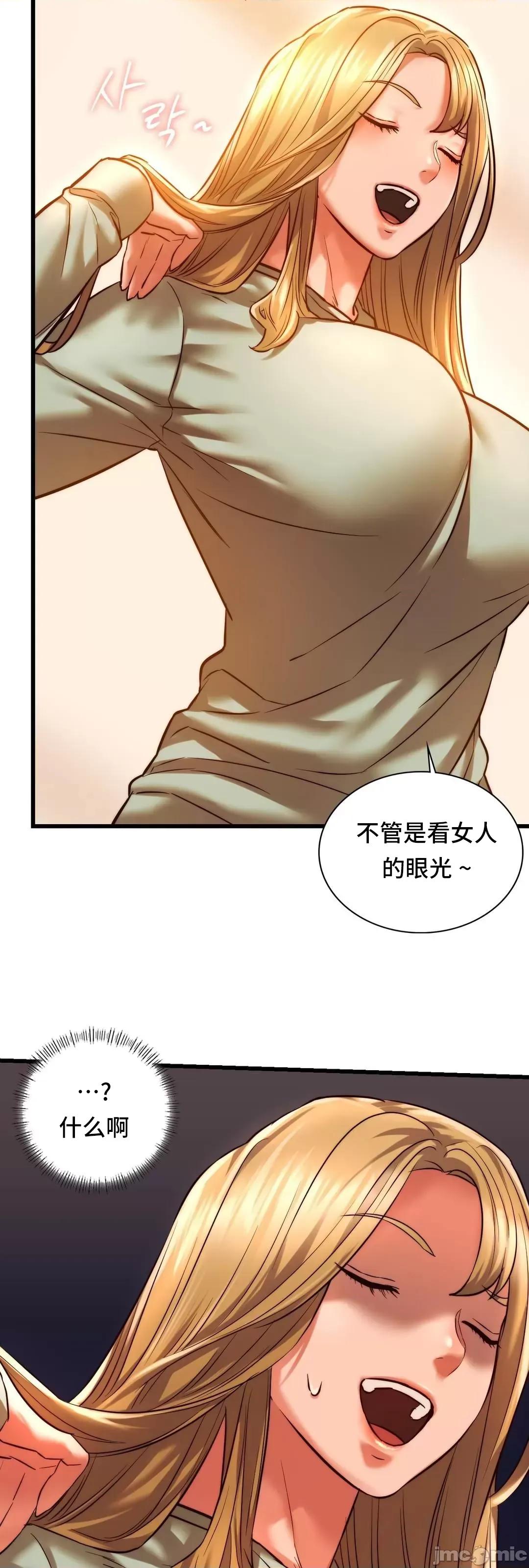 同学!好久不见 同级生 10 第30页