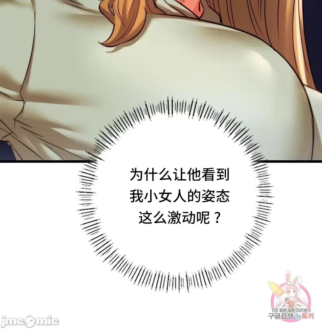 同学!好久不见 同级生 10 第31页