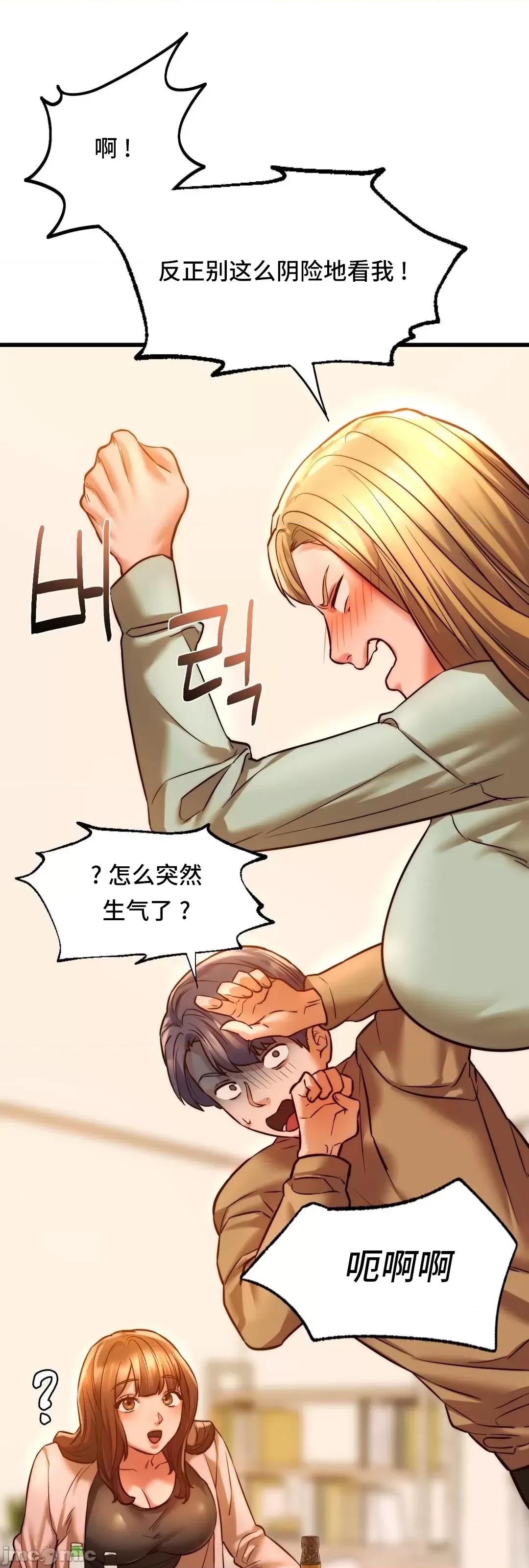 同学!好久不见 同级生 10 第32页