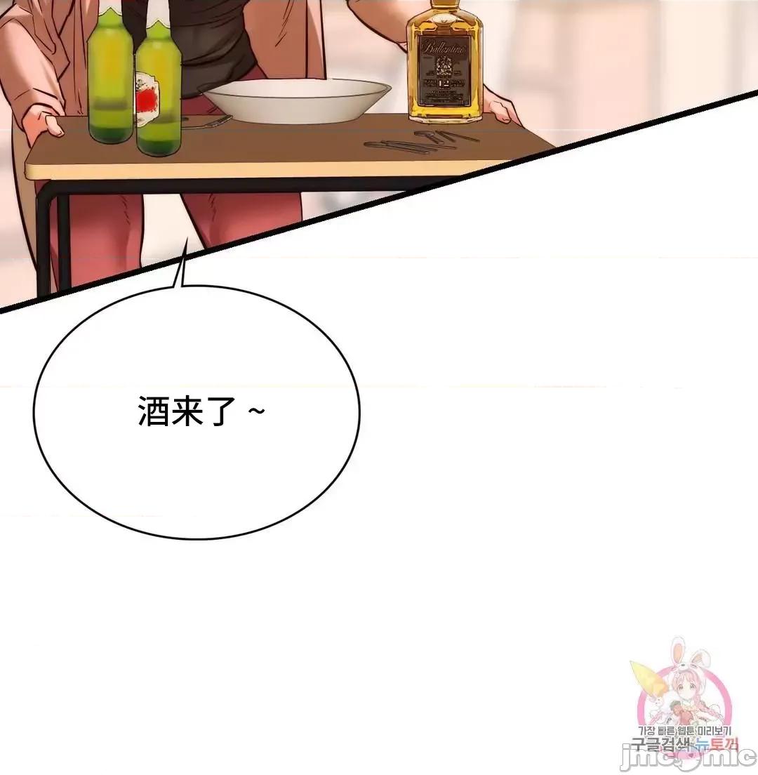 同学!好久不见 同级生 10 第33页