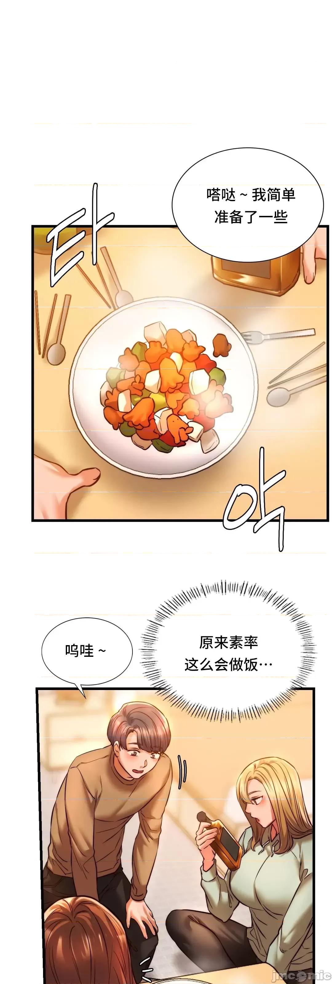 同学!好久不见 同级生 10 第34页