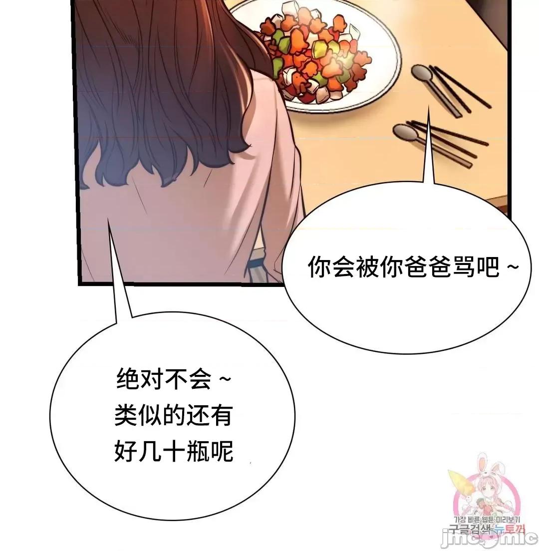同学!好久不见 同级生 10 第35页