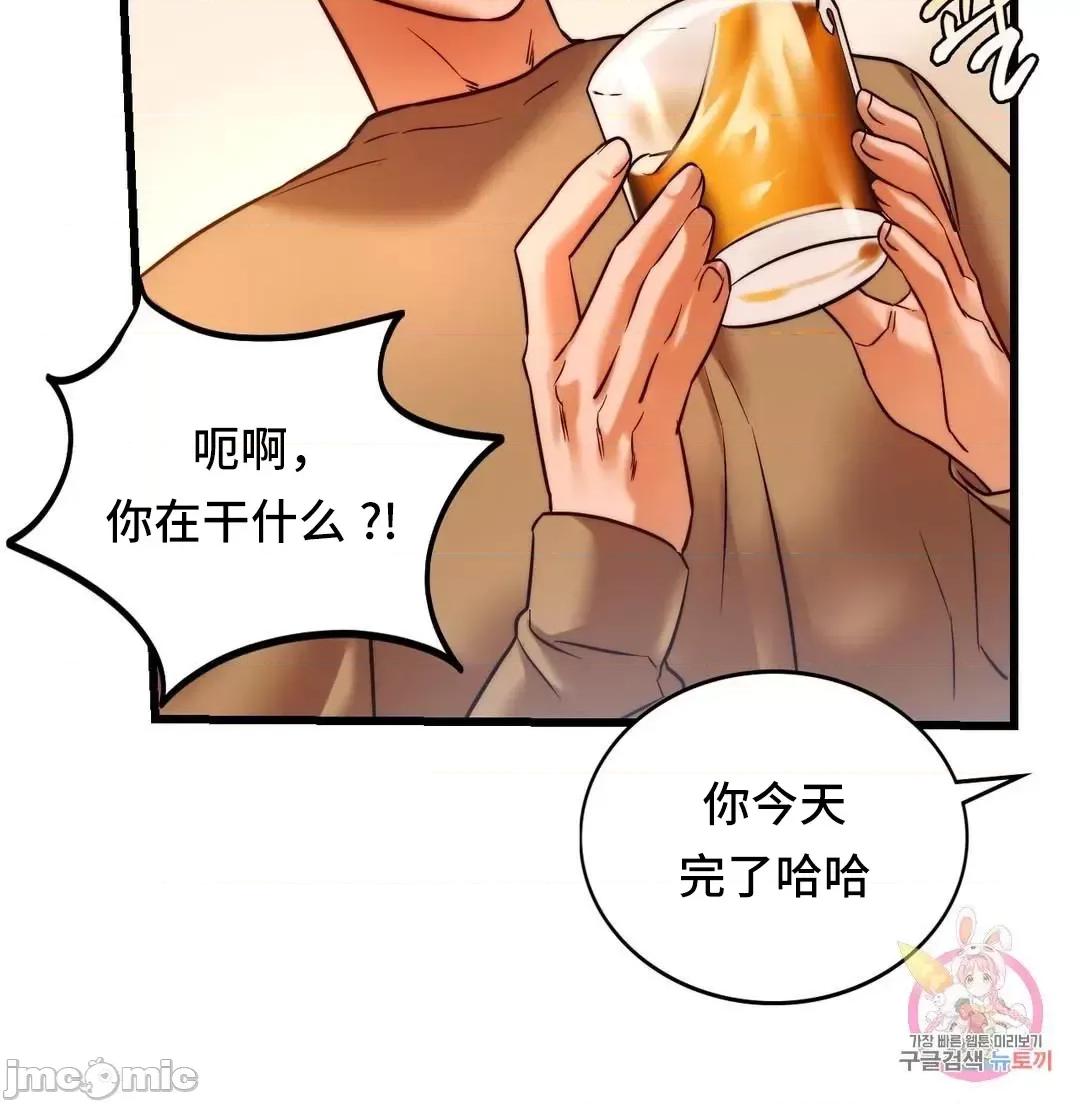 同学!好久不见 同级生 10 第37页