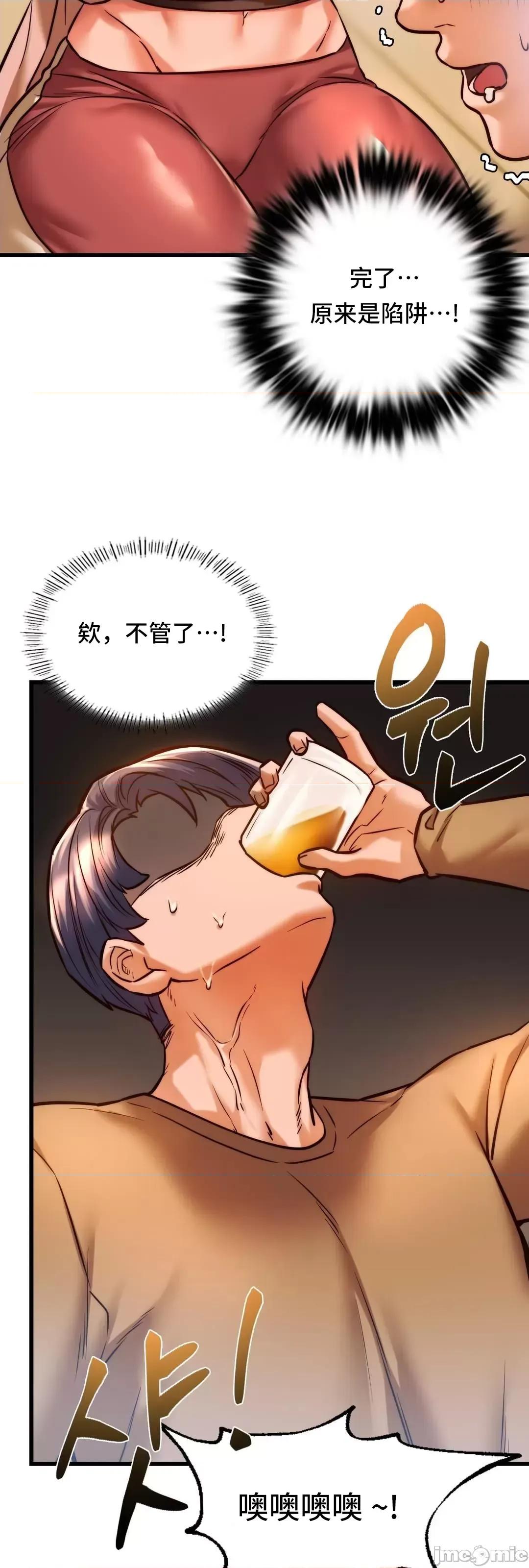 同学!好久不见 同级生 10 第40页