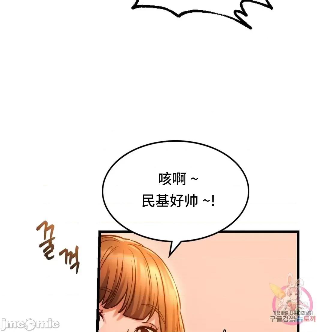 同学!好久不见 同级生 10 第41页
