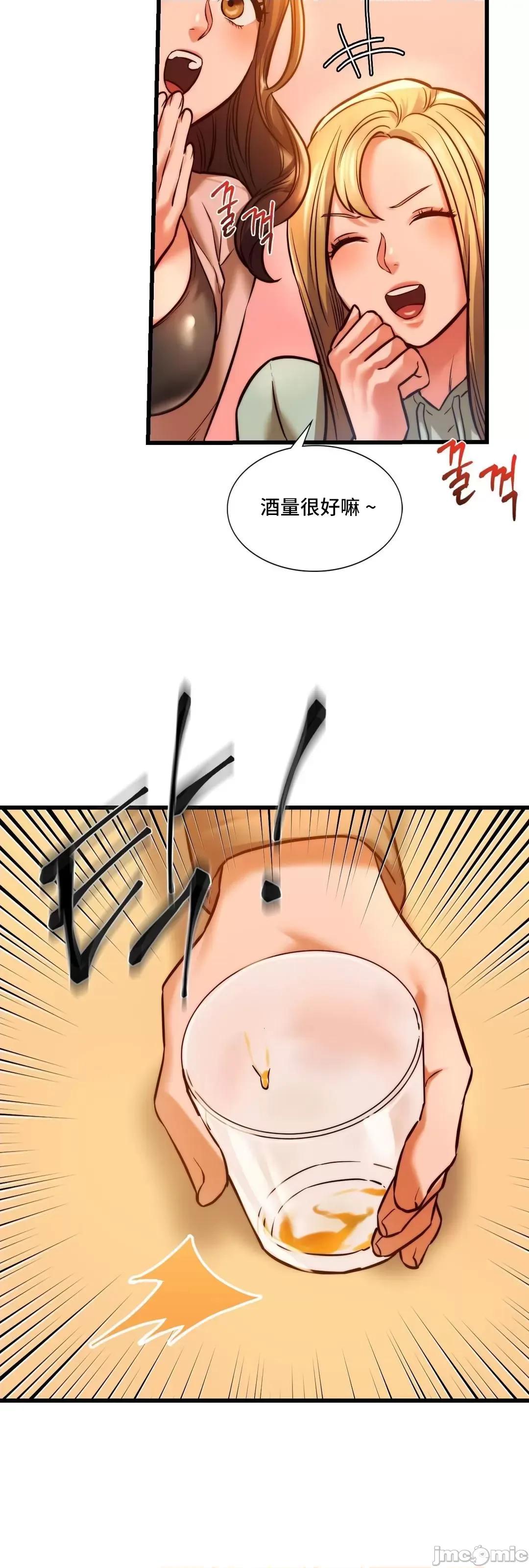 同学!好久不见 同级生 10 第42页