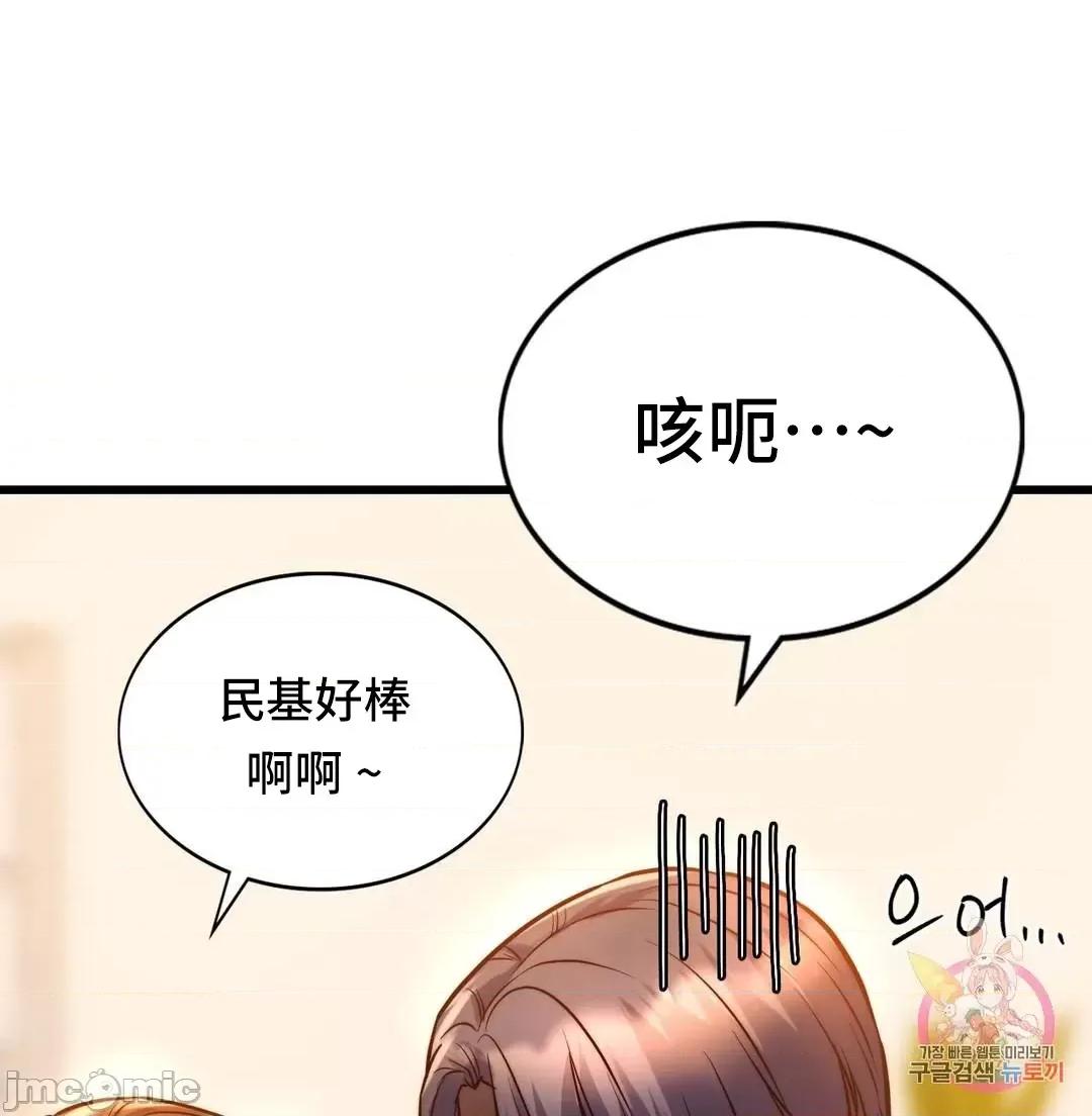 同学!好久不见 同级生 10 第43页