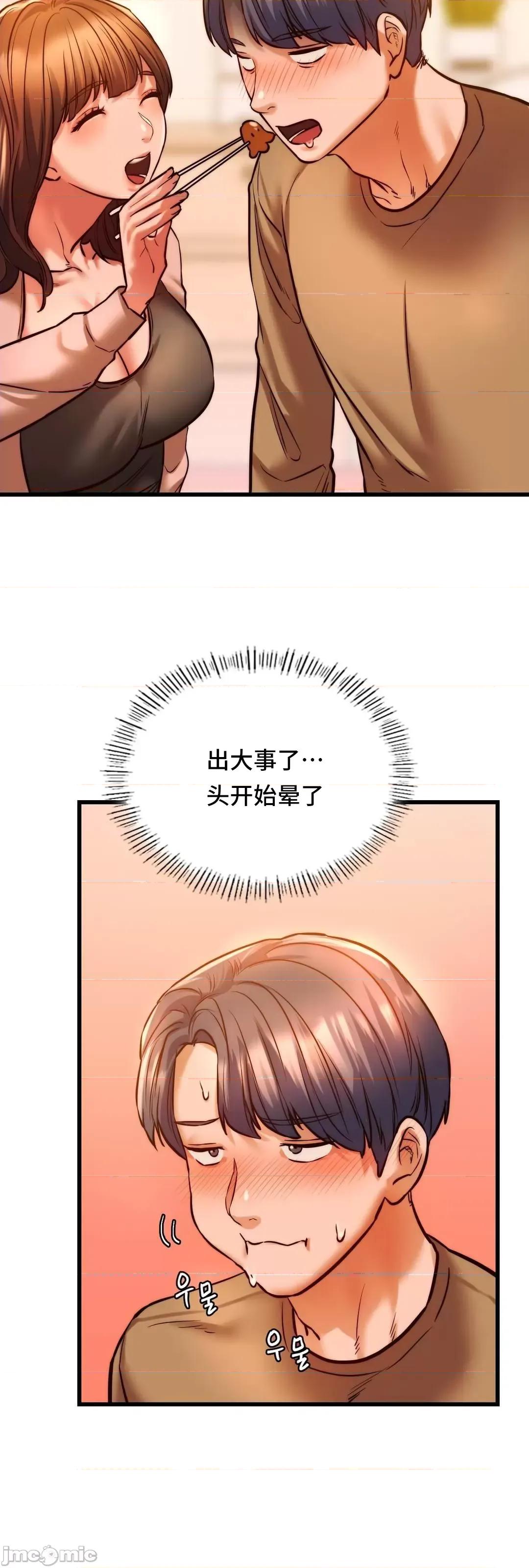 同学!好久不见 同级生 10 第44页