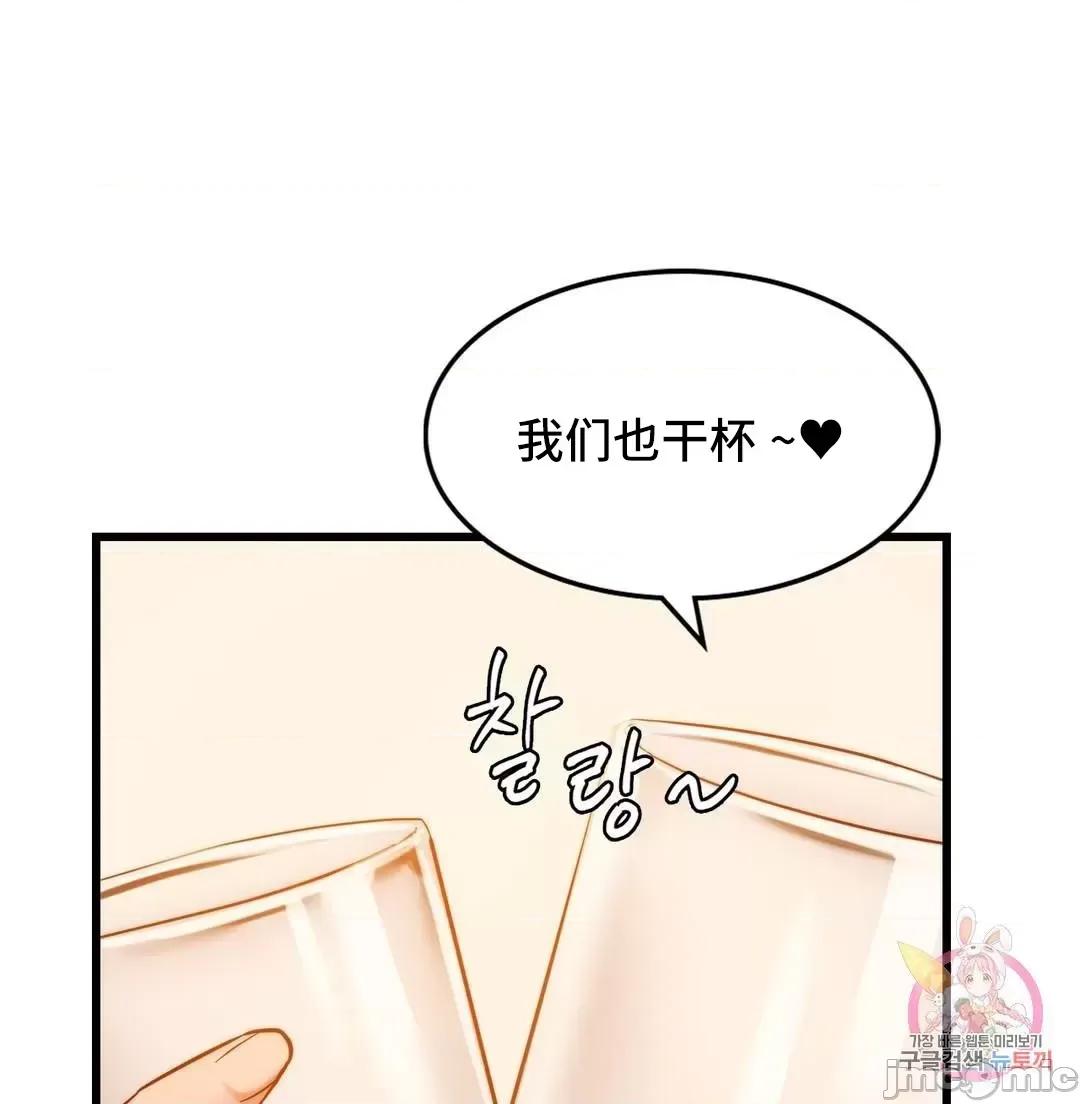 同学!好久不见 同级生 10 第45页