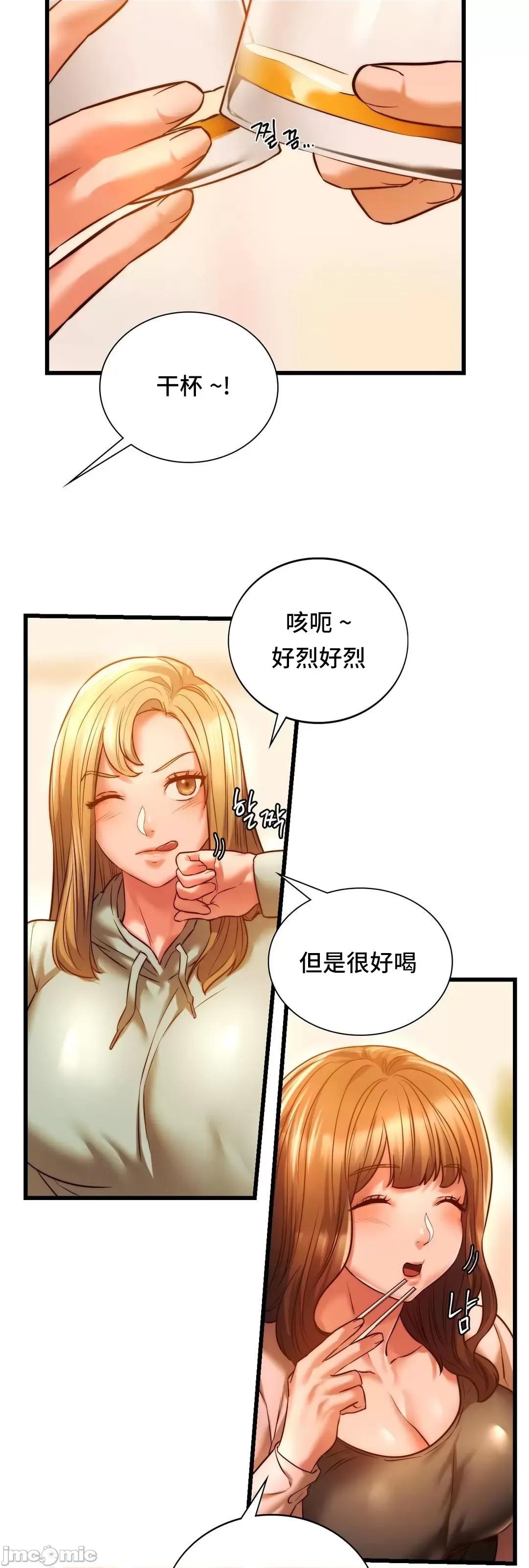 同学!好久不见 同级生 10 第46页