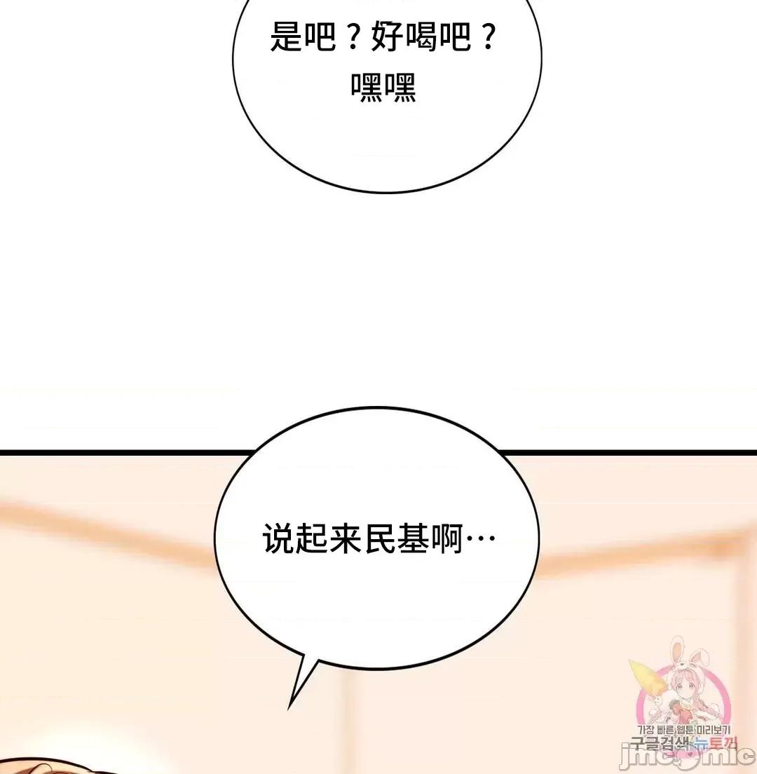 同学!好久不见 同级生 10 第47页