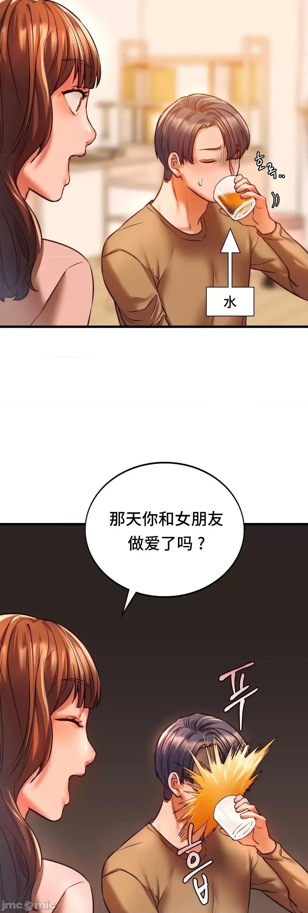 同学!好久不见 同级生 10 第48页