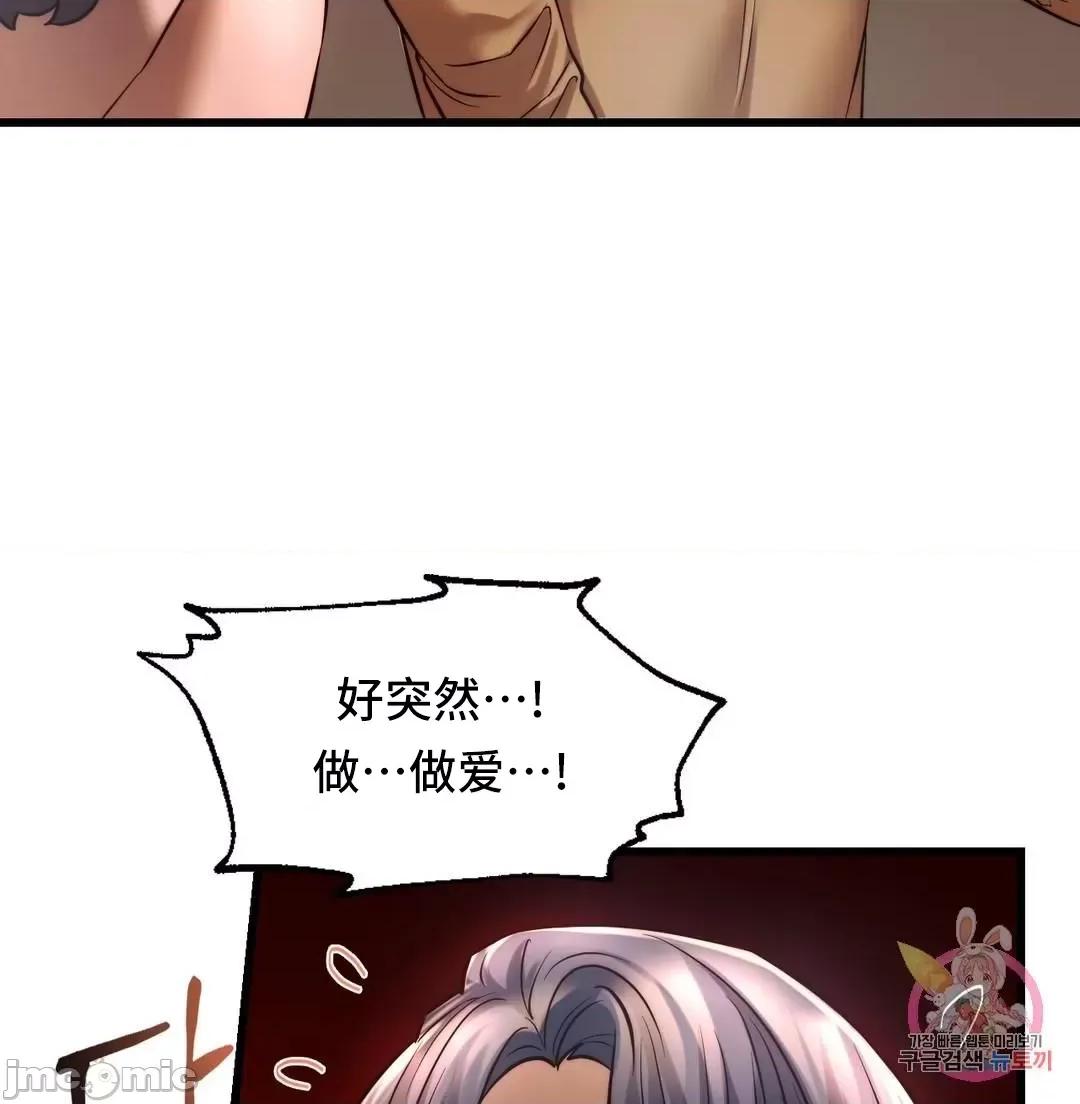 同学!好久不见 同级生 10 第49页