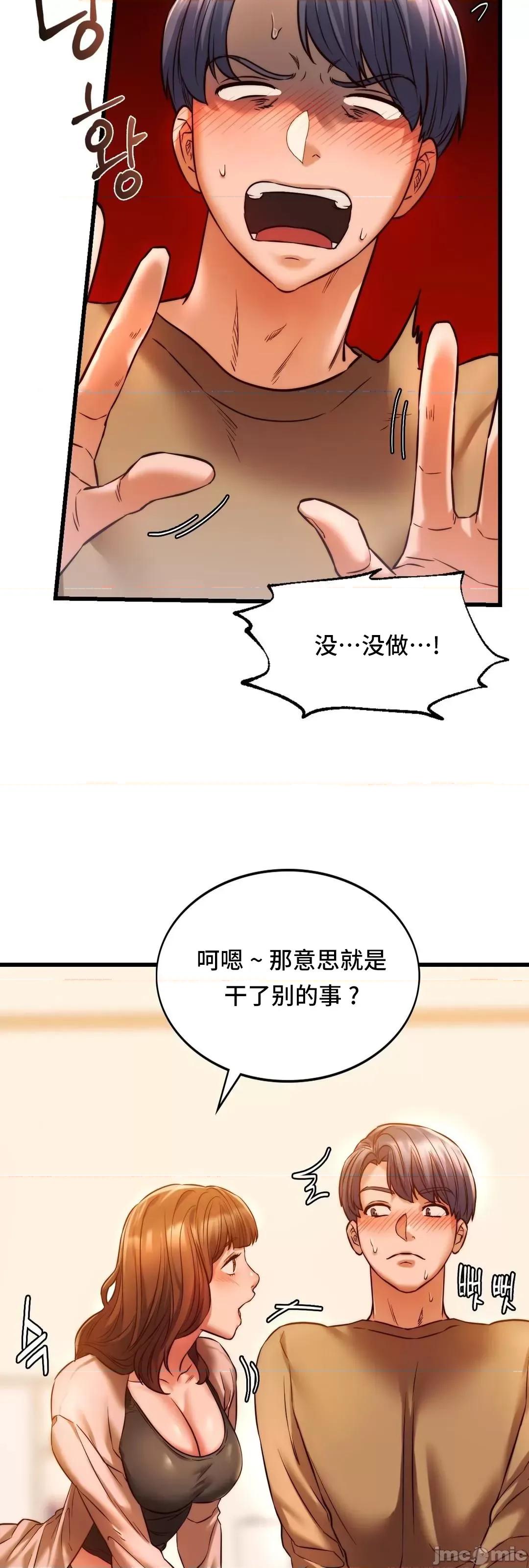 同学!好久不见 同级生 10 第50页