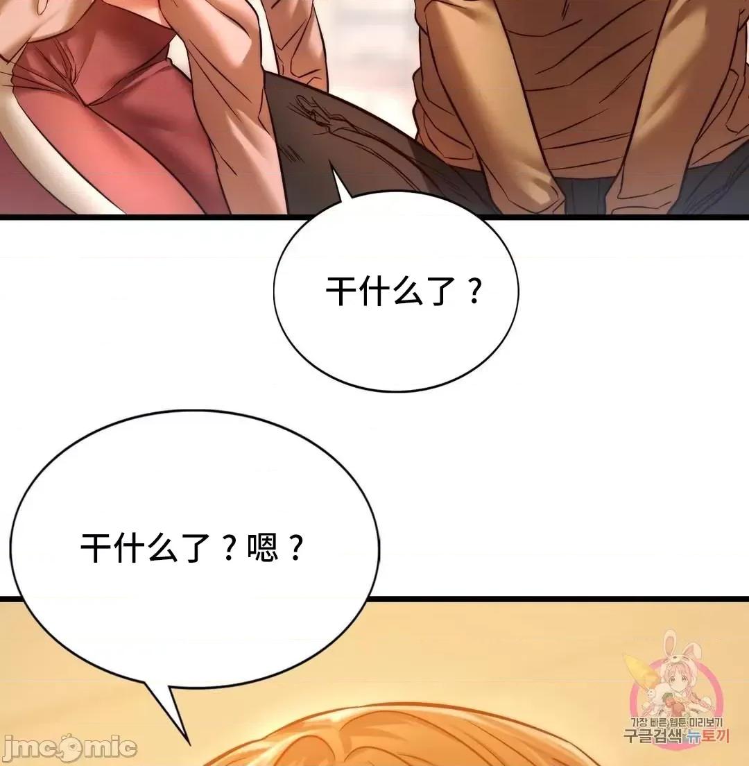 同学!好久不见 同级生 10 第51页