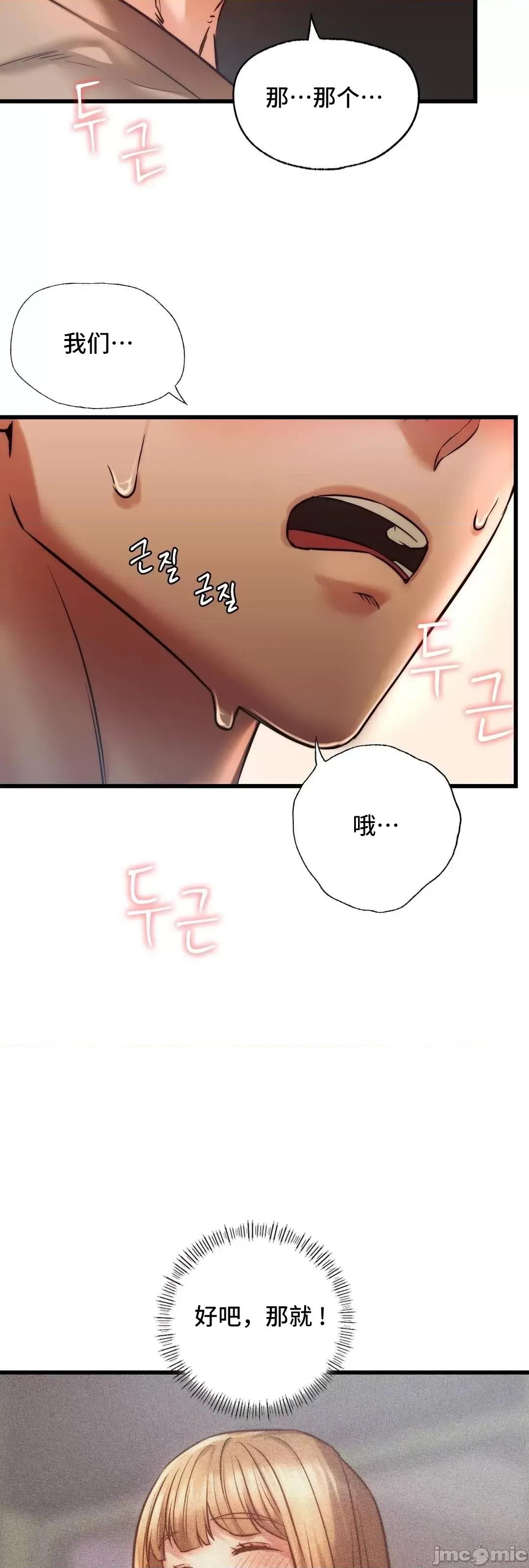 同学!好久不见 同级生 10 第54页