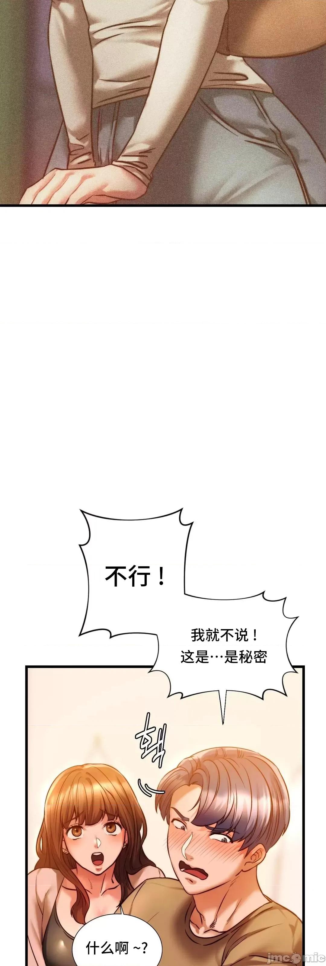 同学!好久不见 同级生 10 第56页