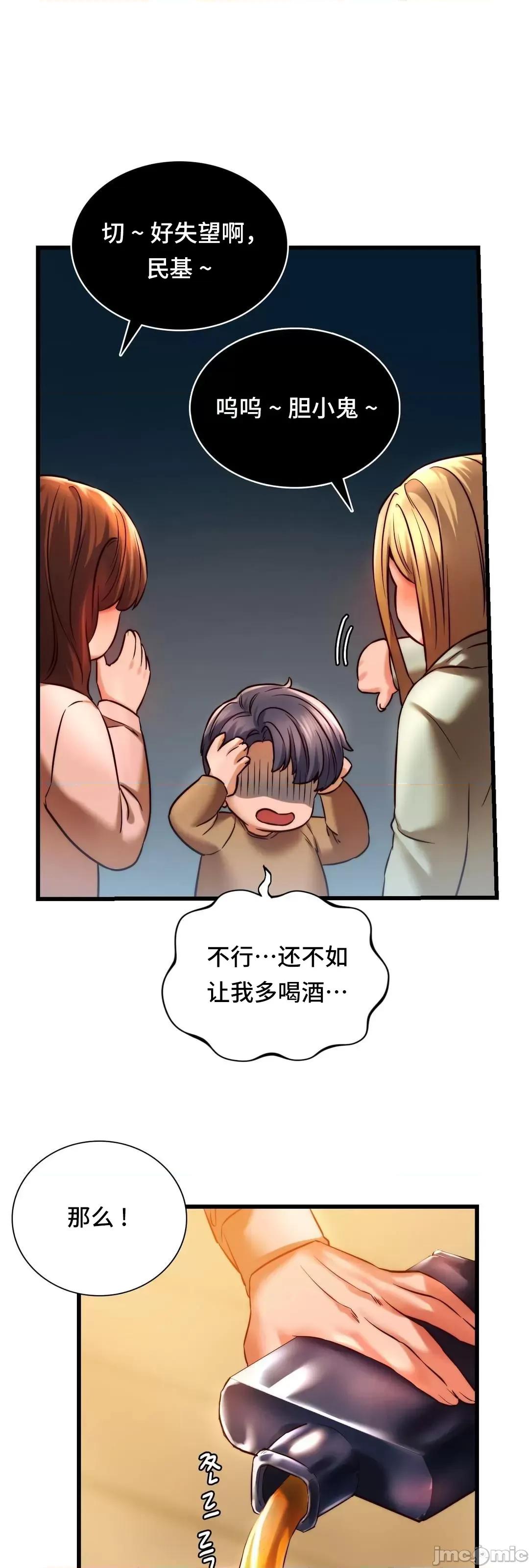 同学!好久不见 同级生 10 第58页