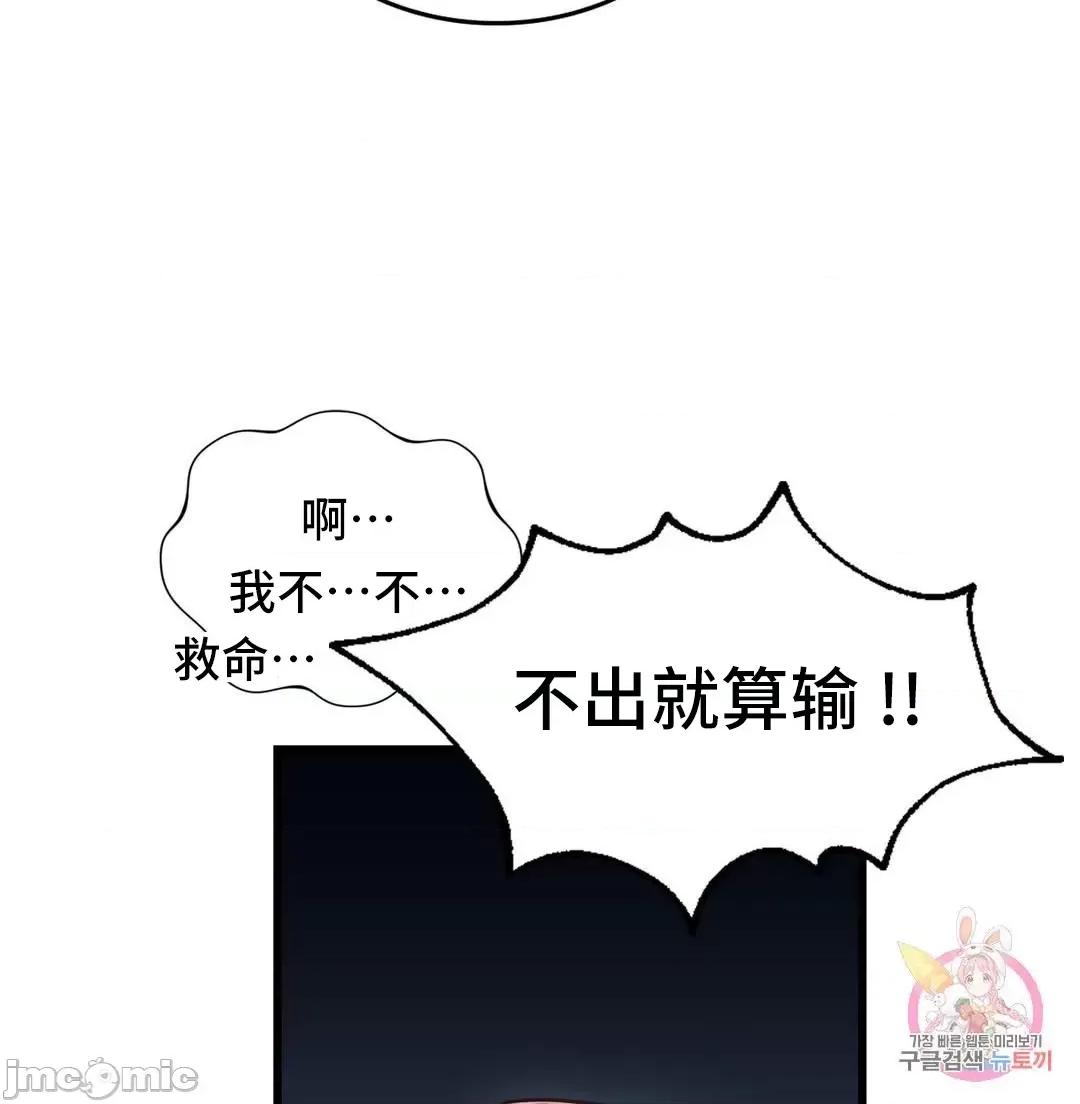 同学!好久不见 同级生 10 第61页