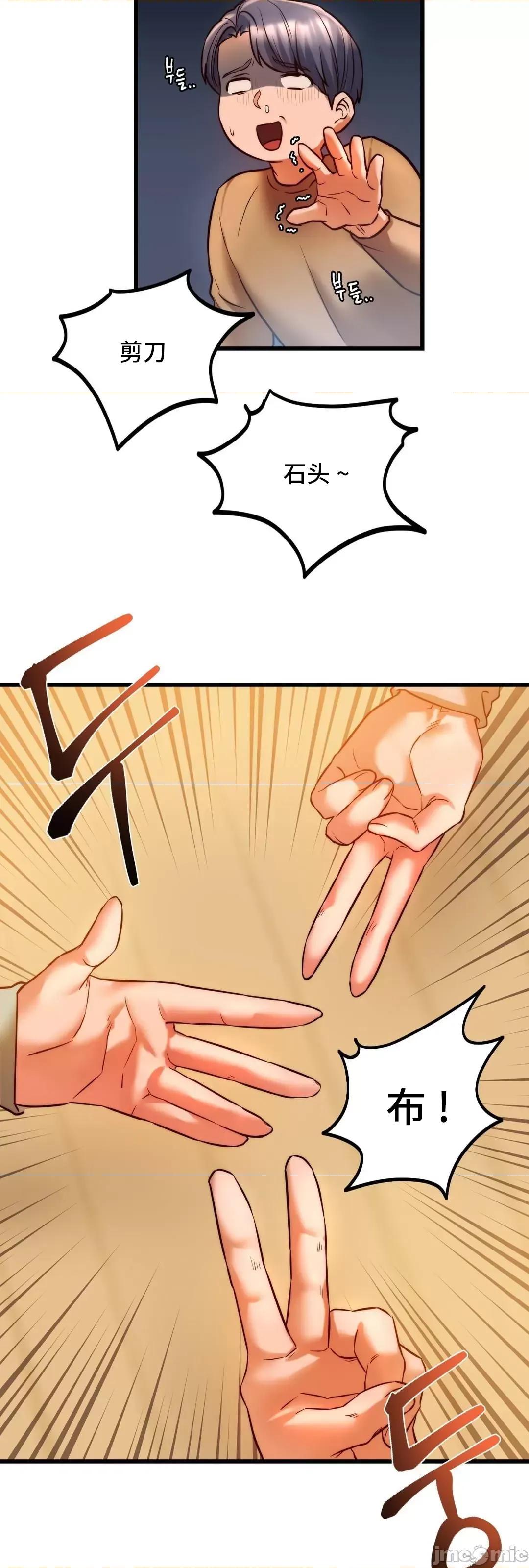 同学!好久不见 同级生 10 第62页