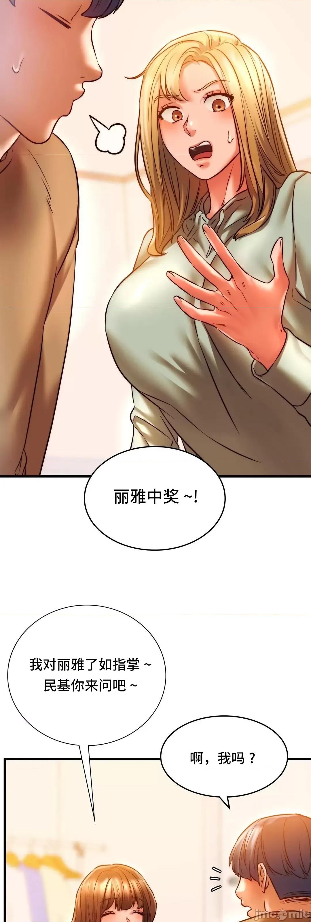 同学!好久不见 同级生 10 第64页